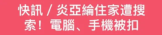 公开出柜！前任乱G拍露脸视频，多次被绿痴心不改共患难，惨遭抛弃大胆出柜公开新男友？（组图） - 29