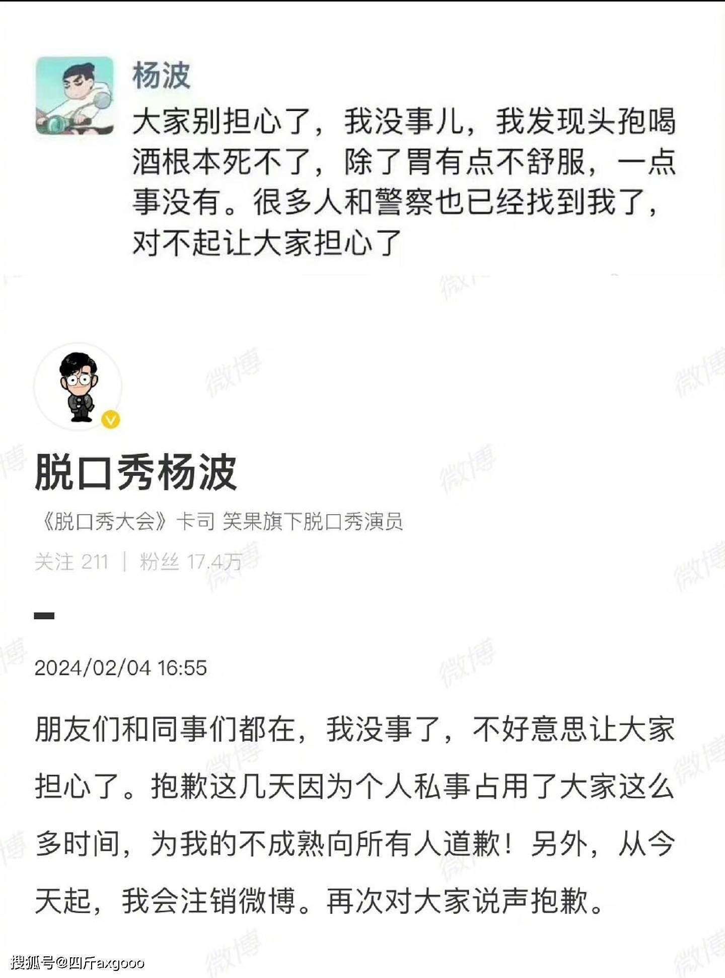 脱口秀杨波试图自杀引热议，称吃头孢喝酒没事，官媒紧急呼吁别信（组图） - 4