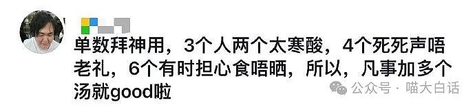 【爆笑】“当代年轻人相亲前VS相亲后？”哈哈哈哈哈还是低估自己了（组图） - 54