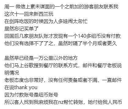 “中国游客总是插队”！新西兰游热度骤升，有上海夫妇桥上撞车……（组图） - 18