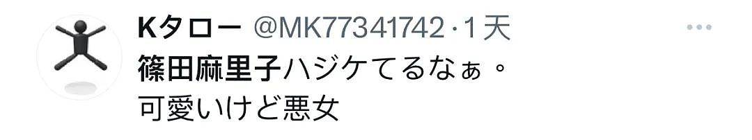 日本国民女偶像被丈夫抓包出轨遭封杀，如今靠脱衣演“出轨人妻”逆风翻盘（组图） - 15