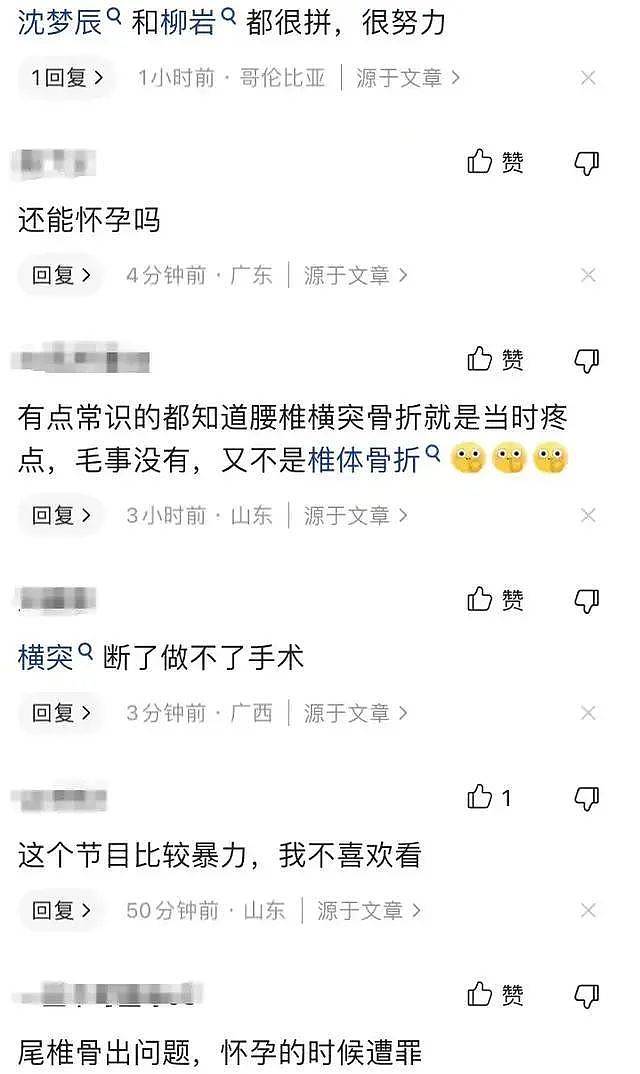 沈腾首谈颈椎手术后遗症，脖颈后长疤恐怖吓人，被节目恶搞差点旧伤复发（组图） - 26