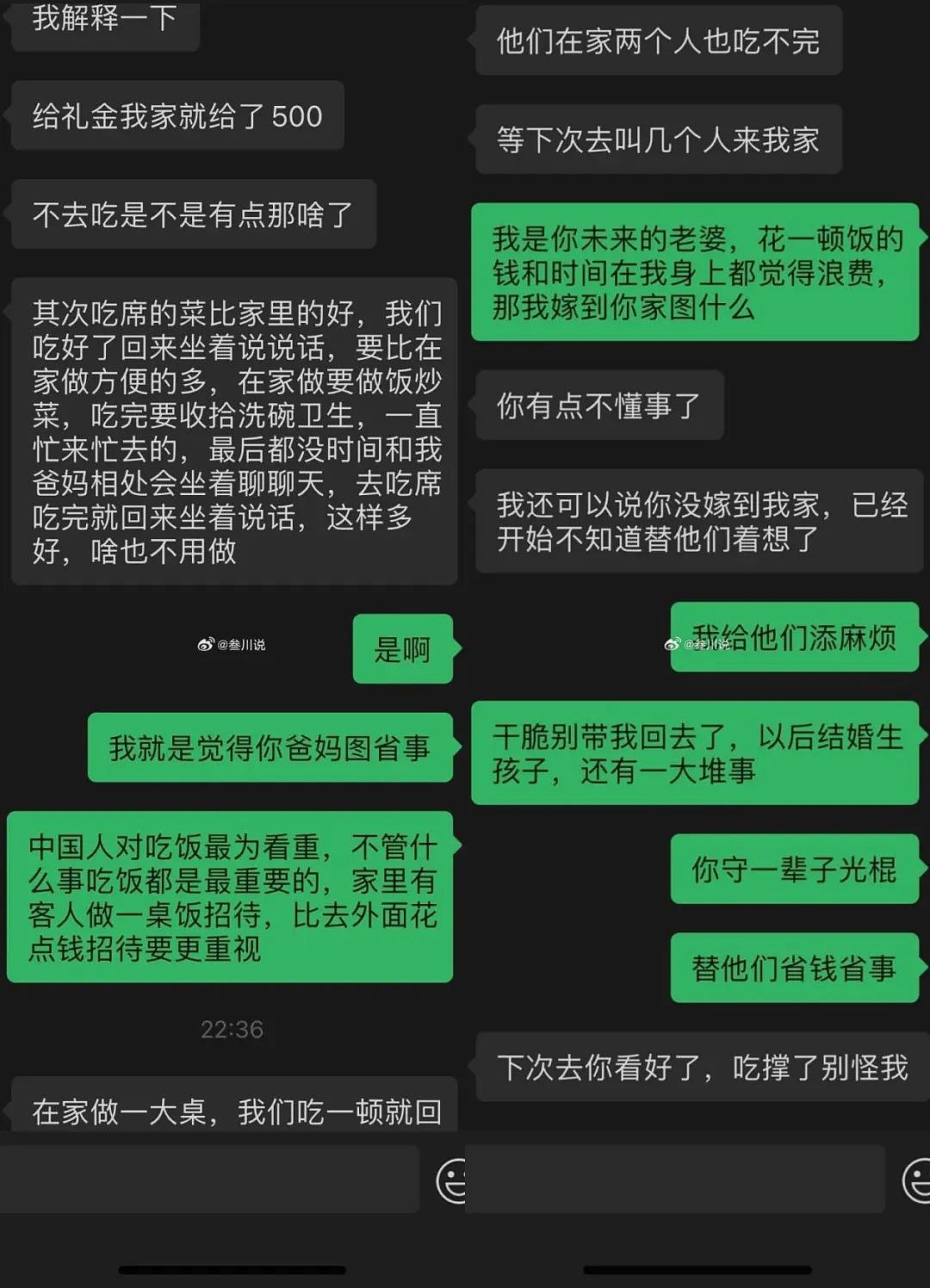 男朋友第一次上门，打麻将被亲戚宰了1万块，过年见家长真不能随便！（组图） - 8