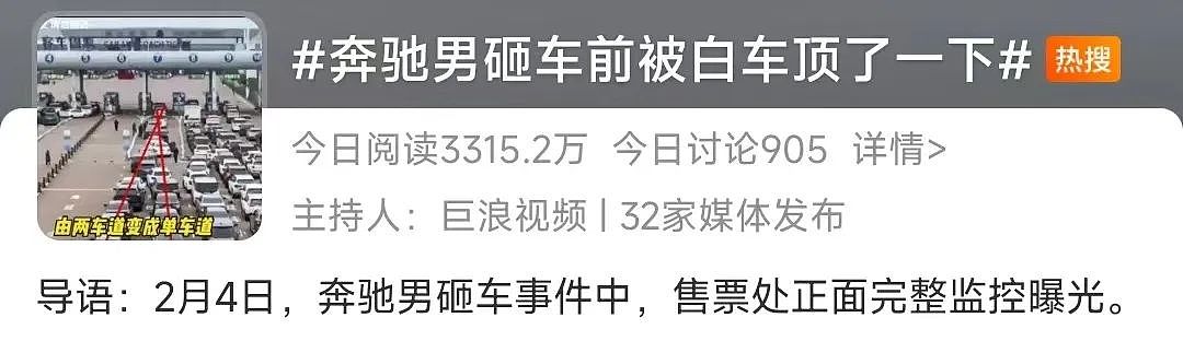 全网怒骂的“奔驰加塞砸车”反转了？现场路人：奇瑞方开车的不是70岁网红老太！还顶了一脚油门（组图） - 4