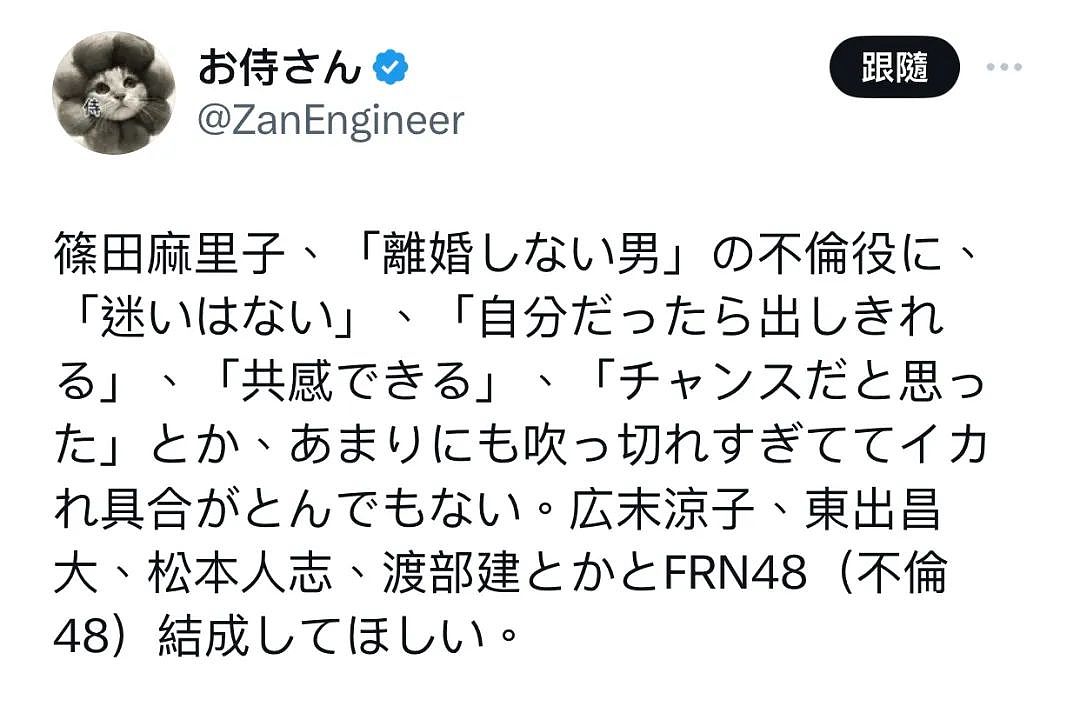 日本国民女偶像被丈夫抓包出轨遭封杀，如今靠脱衣演“出轨人妻”逆风翻盘（组图） - 20