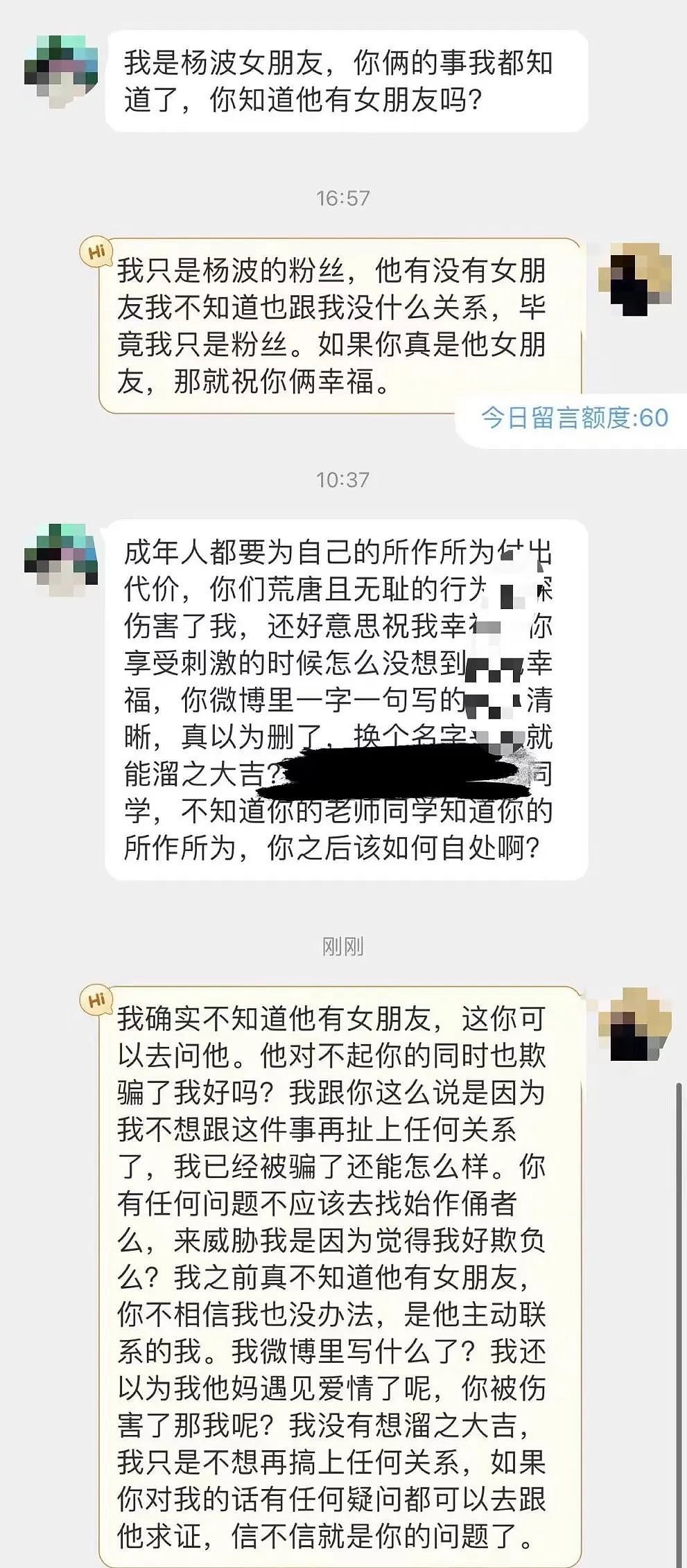 接吻发癫，自杀退圈，杨波突破了对出轨男的想象（组图） - 11