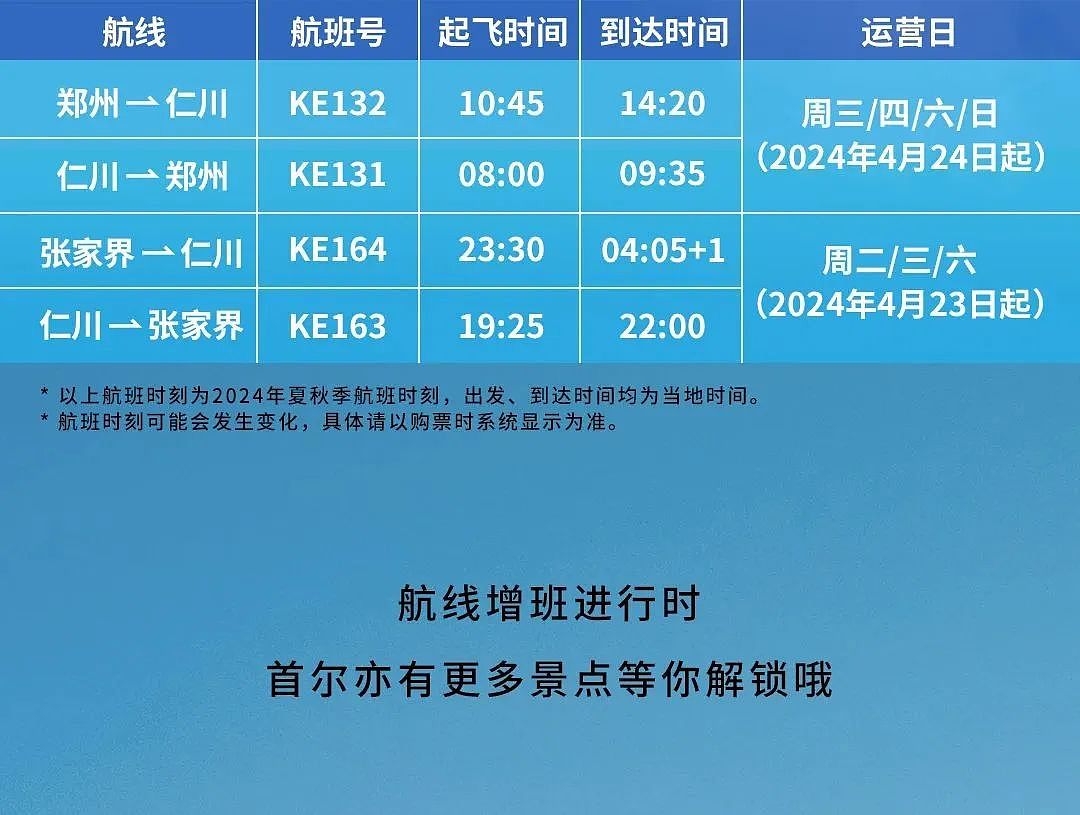东航恢复“上海-珀斯”直飞航线！附各航司国际航班计划最新汇总（组图） - 19