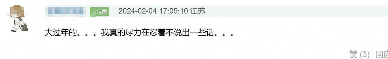 杨波发声称自己没事，宣布退网注销微博，网友怒斥大过年浪费警力（组图） - 16