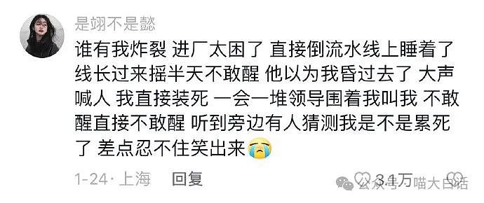 【爆笑】“当代年轻人相亲前VS相亲后？”哈哈哈哈哈还是低估自己了（组图） - 31