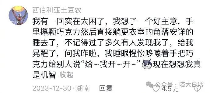 【爆笑】“当代年轻人相亲前VS相亲后？”哈哈哈哈哈还是低估自己了（组图） - 32