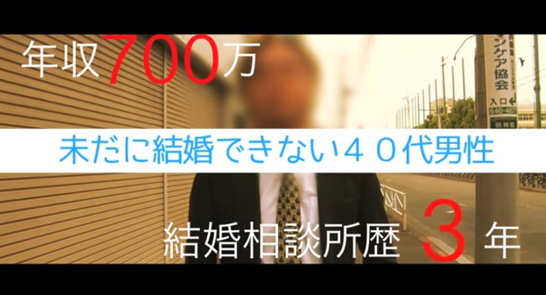 日本一年薪700万黄金单身汉，相亲3年全失败，原因曝光网友怒骂：​活该单身！​（组图） - 1