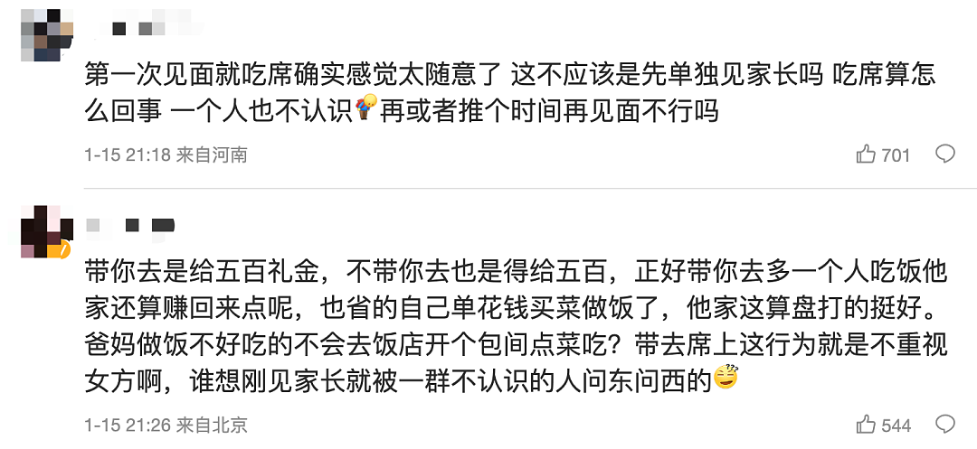 男朋友第一次上门，打麻将被亲戚宰了1万块，过年见家长真不能随便！（组图） - 10