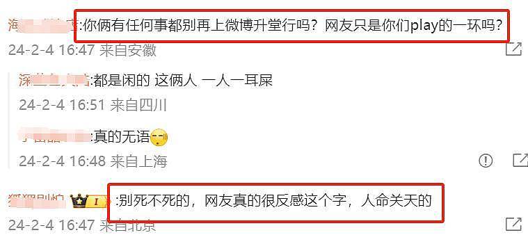 杨波发声称自己没事，宣布退网注销微博，网友怒斥大过年浪费警力（组图） - 12