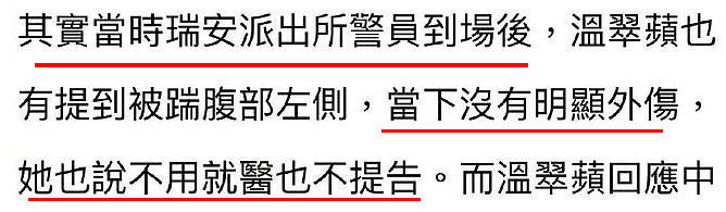 早已秘密结婚？被男人当街狠踹抱头尖叫，意外暴露三婚状态老公身份曝光？识人不清原谅老公家暴？（组图） - 29