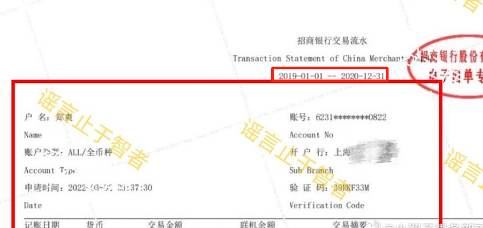 郑爽发长文否认资产超2亿，称靠父母养老金生活，对过去深感愧疚（组图） - 10