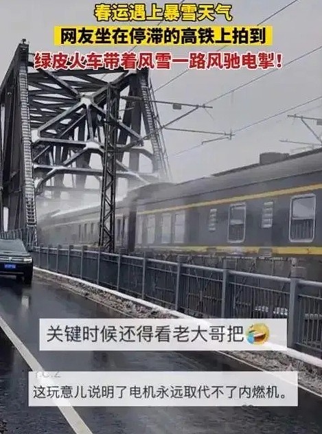 中国高铁这么发达为啥还保留绿皮火车？（图） - 1