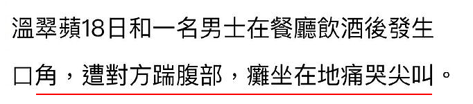 早已秘密结婚？被男人当街狠踹抱头尖叫，意外暴露三婚状态老公身份曝光？识人不清原谅老公家暴？（组图） - 28