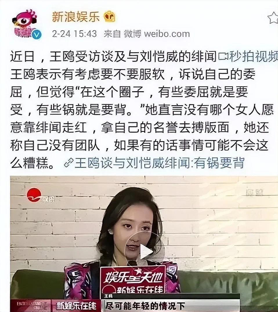 王鸥“复出”仍惹争议：疑似“知三坐三”的女星，不值得同情？（组图） - 8