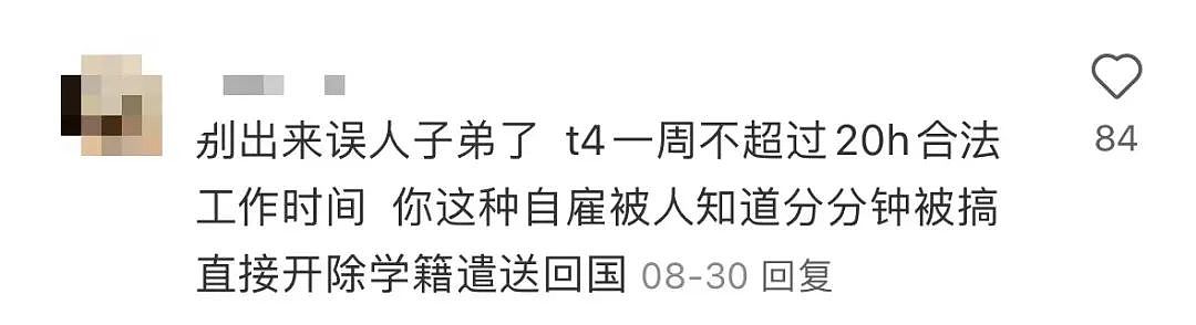 摊上事了！只因在朋友圈发这个，30名中国留学生遭退学遣返！出国这样搞钱=死路子！（组图） - 18