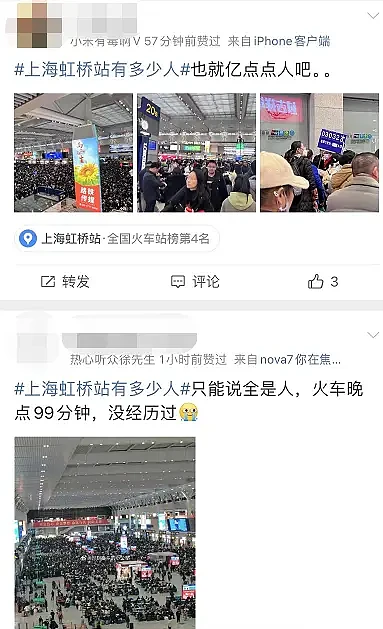 “全是人，没经历过！”直击上海各大火车站：有列车晚点455分钟（组图） - 2