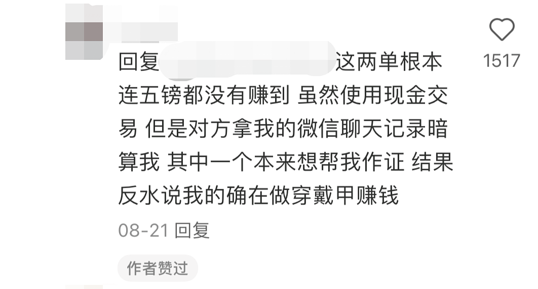 摊上事了！只因在朋友圈发这个，30名中国留学生遭退学遣返！出国这样搞钱=死路子！（组图） - 14