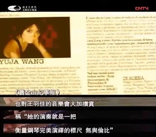 中国“钢琴魔女”斩获格莱美，狠狠打脸争议：谁敢再说我的裙子短！（组图） - 24
