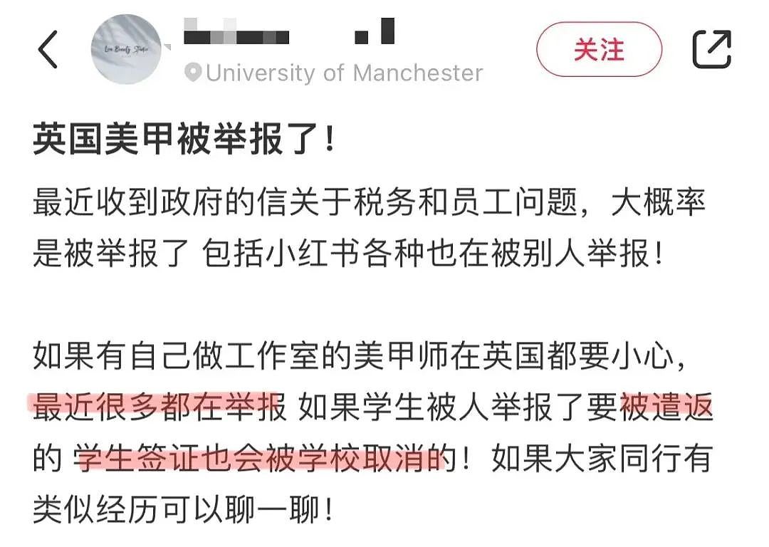 摊上事了！只因在朋友圈发这个，30名中国留学生遭退学遣返！出国这样搞钱=死路子！（组图） - 10