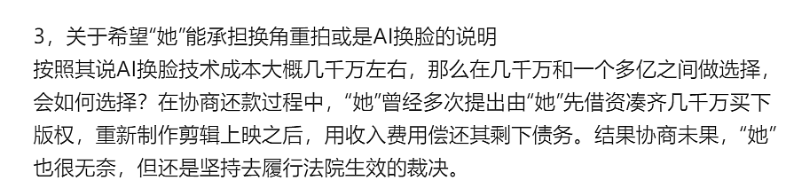 郑爽发长文否认资产超2亿，称靠父母养老金生活，对过去深感愧疚（组图） - 7