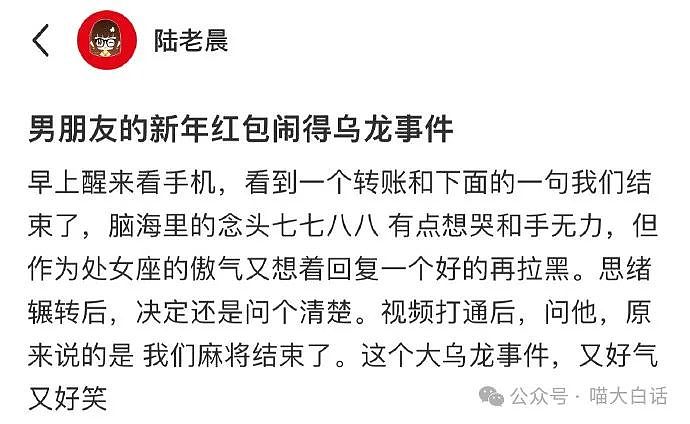 【爆笑】“微信聊天千万别随便别断句！”哈哈哈哈哈哈哈哈什么离谱事件（组图） - 5