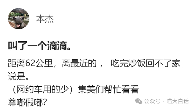 【爆笑】“微信聊天千万别随便别断句！”哈哈哈哈哈哈哈哈什么离谱事件（组图） - 10