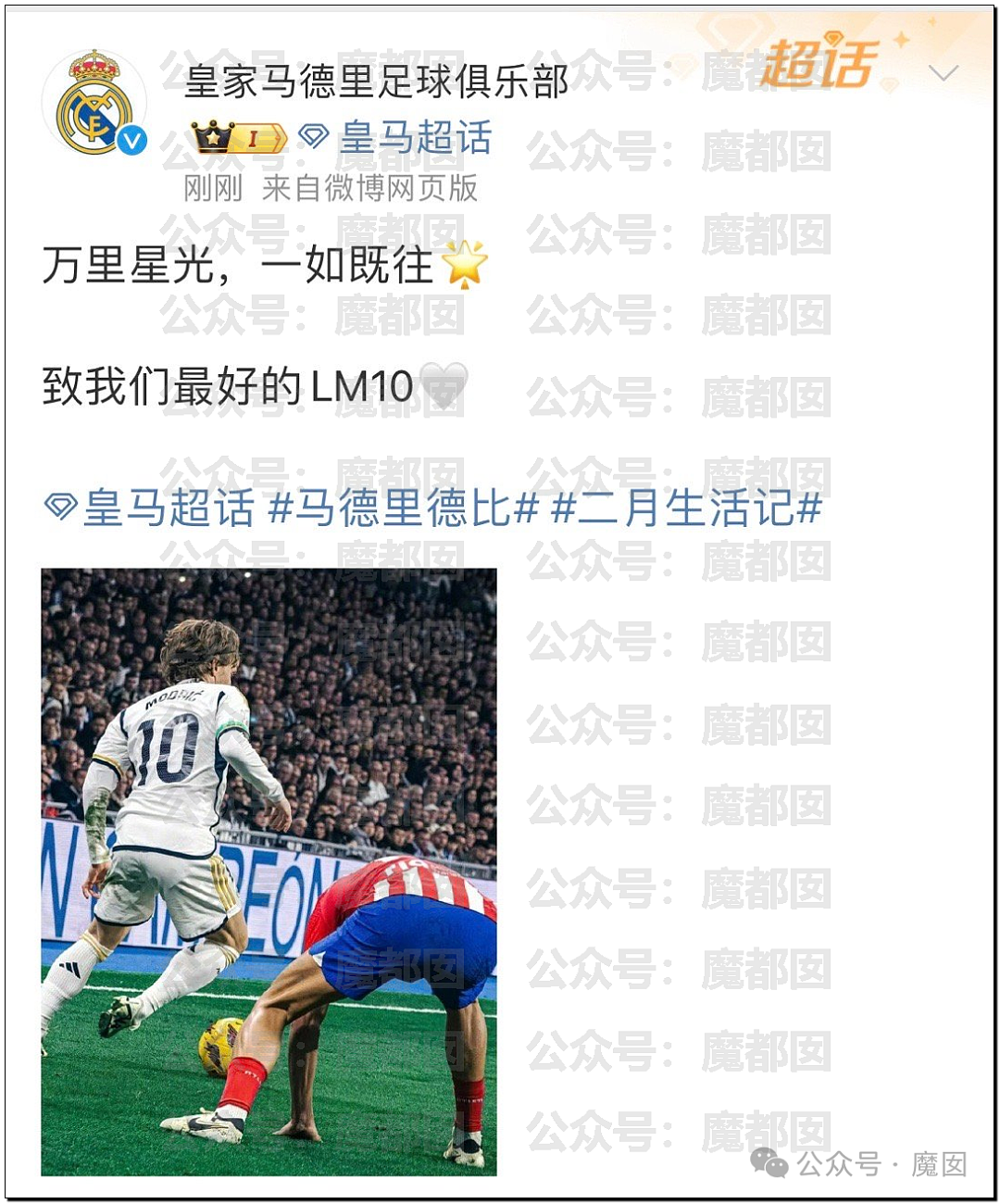 全国愤怒！足球巨星梅西突破底线，疑似歧视中国引发巨大争议（组图） - 64