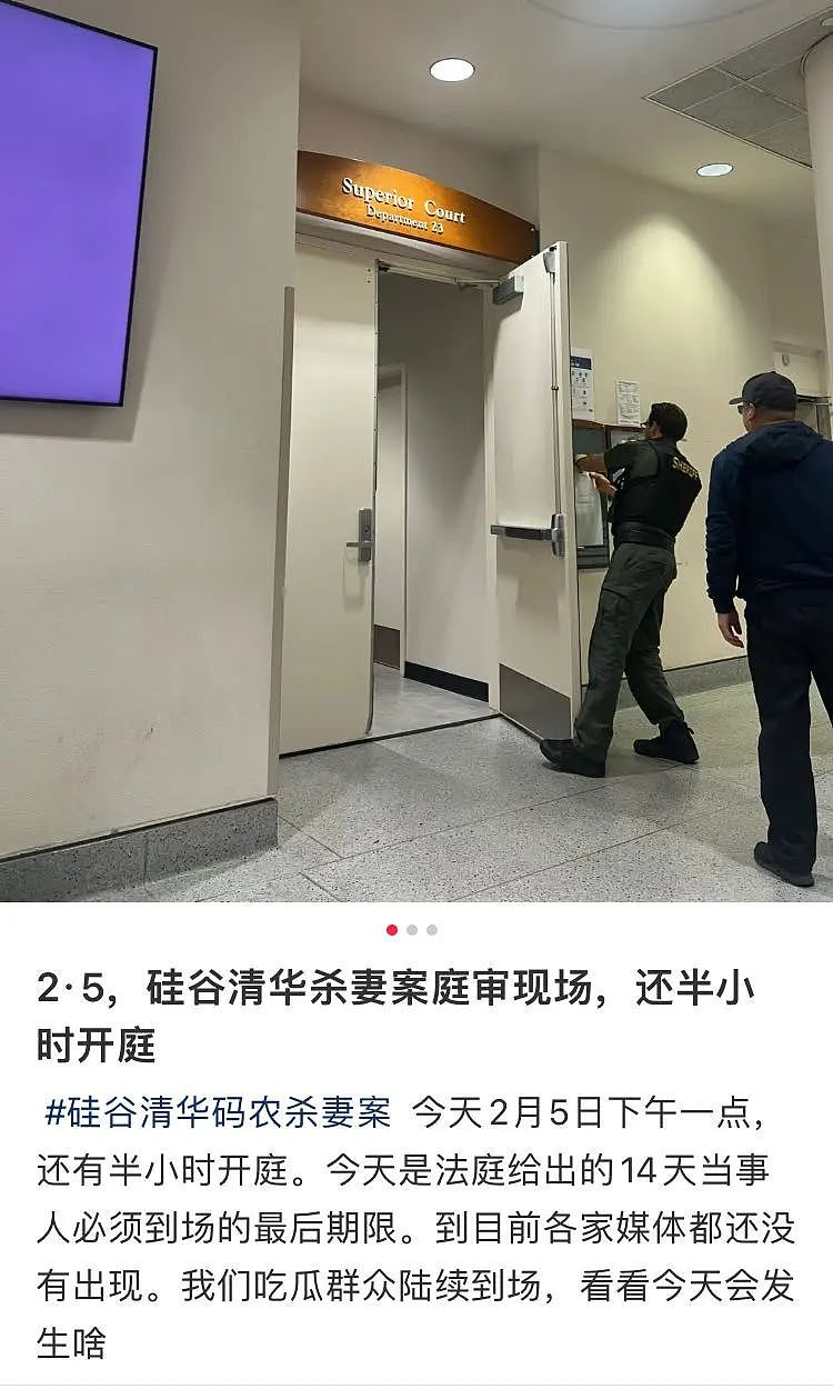 硅谷杀妻案：律师曝陈立人将不认罪！再次推迟出庭，他到底想干什么（组图） - 7