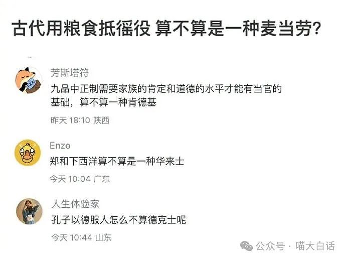 【爆笑】“微信聊天千万别随便别断句！”哈哈哈哈哈哈哈哈什么离谱事件（组图） - 82