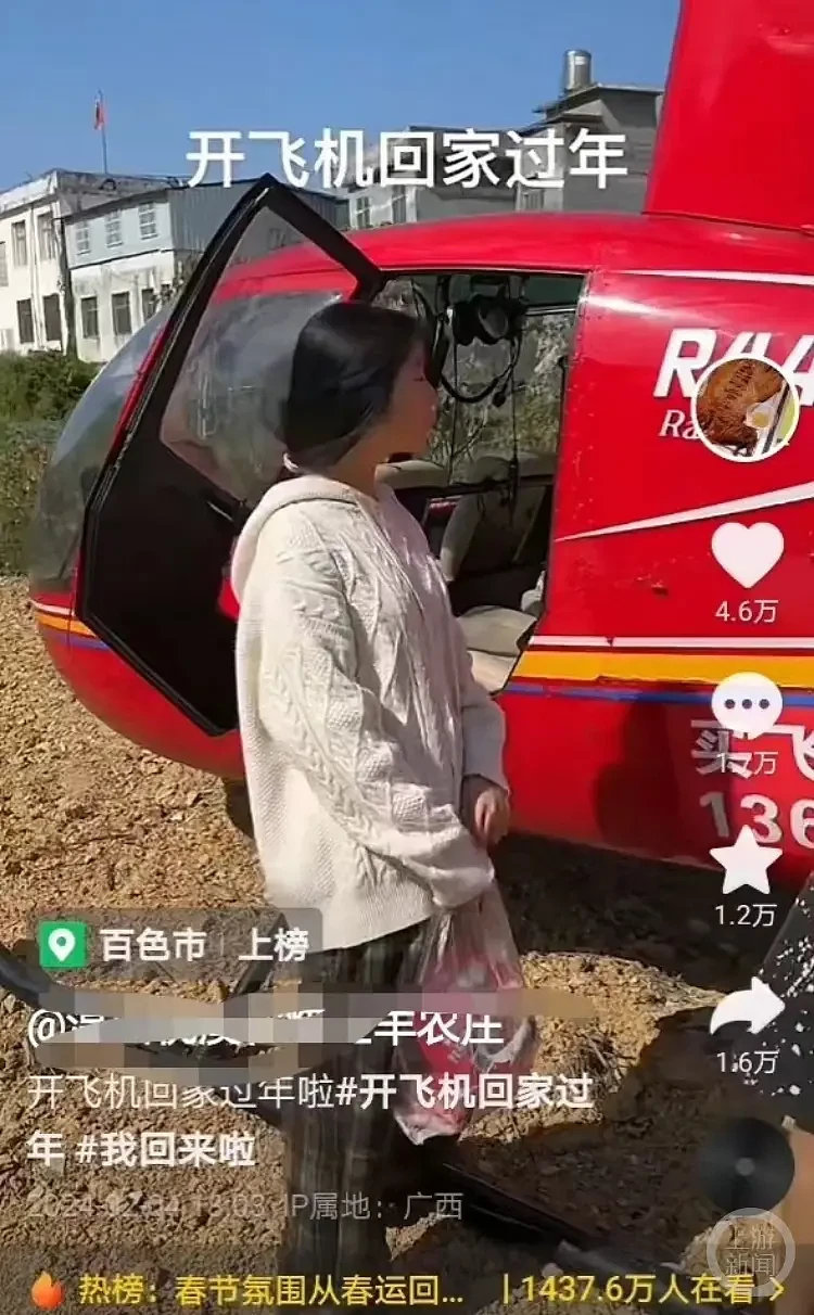 广西男子开直升机回村过年：花了10多分钟（组图） - 2