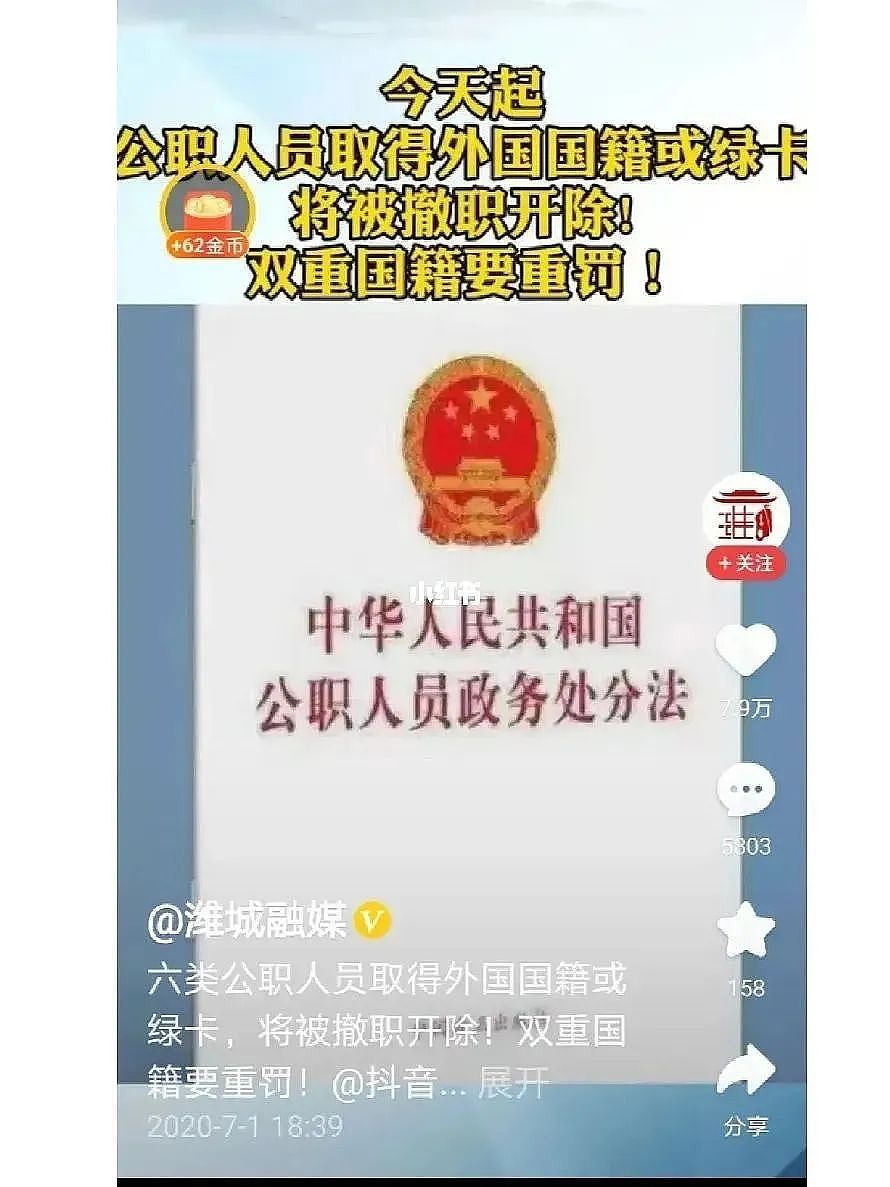 澳华人自曝经历：被要求注销中国户口，澳洲PR取消中国户籍，真相是什么？ 这些人拿PR还会丢工作（组图） - 10