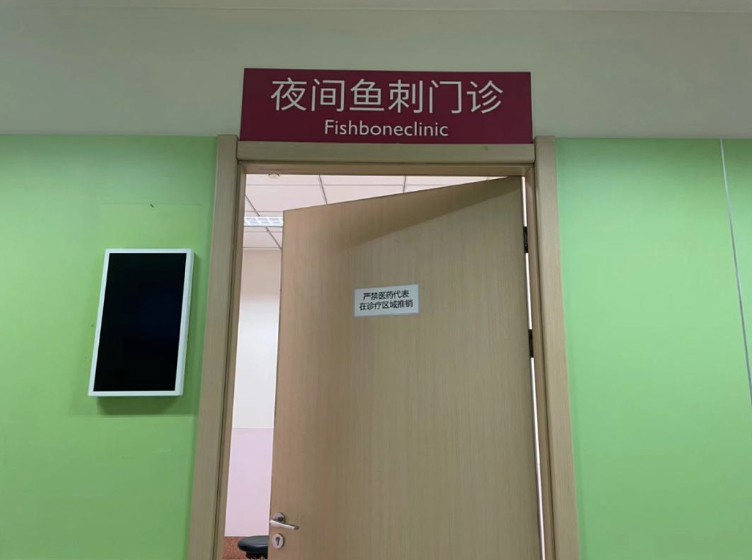 中国留学生鱼刺卡喉，医院急调6名专家，全麻做手术！收到帐单傻眼了…（组图） - 10