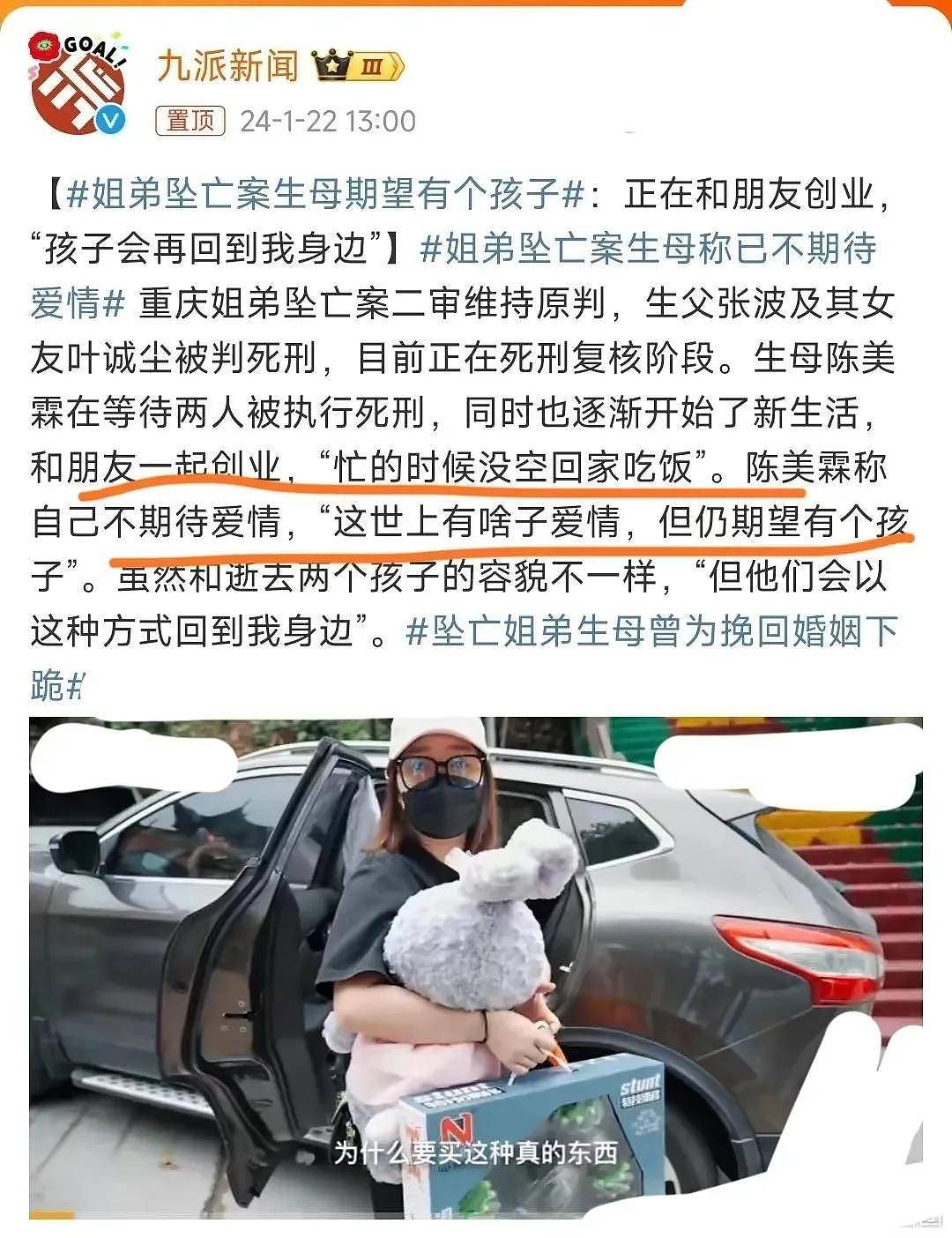 死前互咬对方是主犯，网友编造二人刑前婚礼谣言，叶诚尘张波伏法（组图） - 16