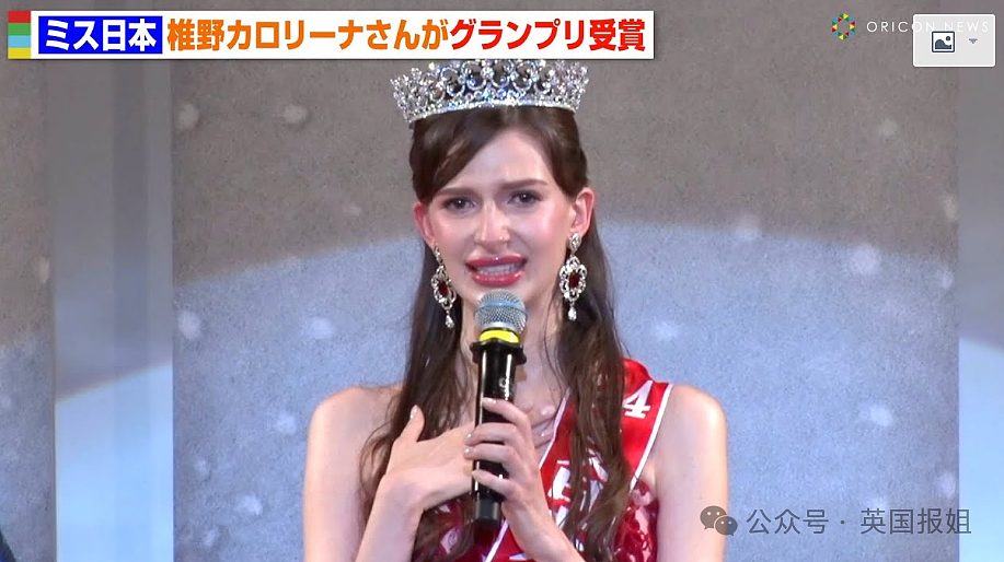 新任“日本小姐”冠军承认当小三放弃桂冠！曾因乌克兰血统争议满满，网友：这瓜恶心爆了（组图） - 6