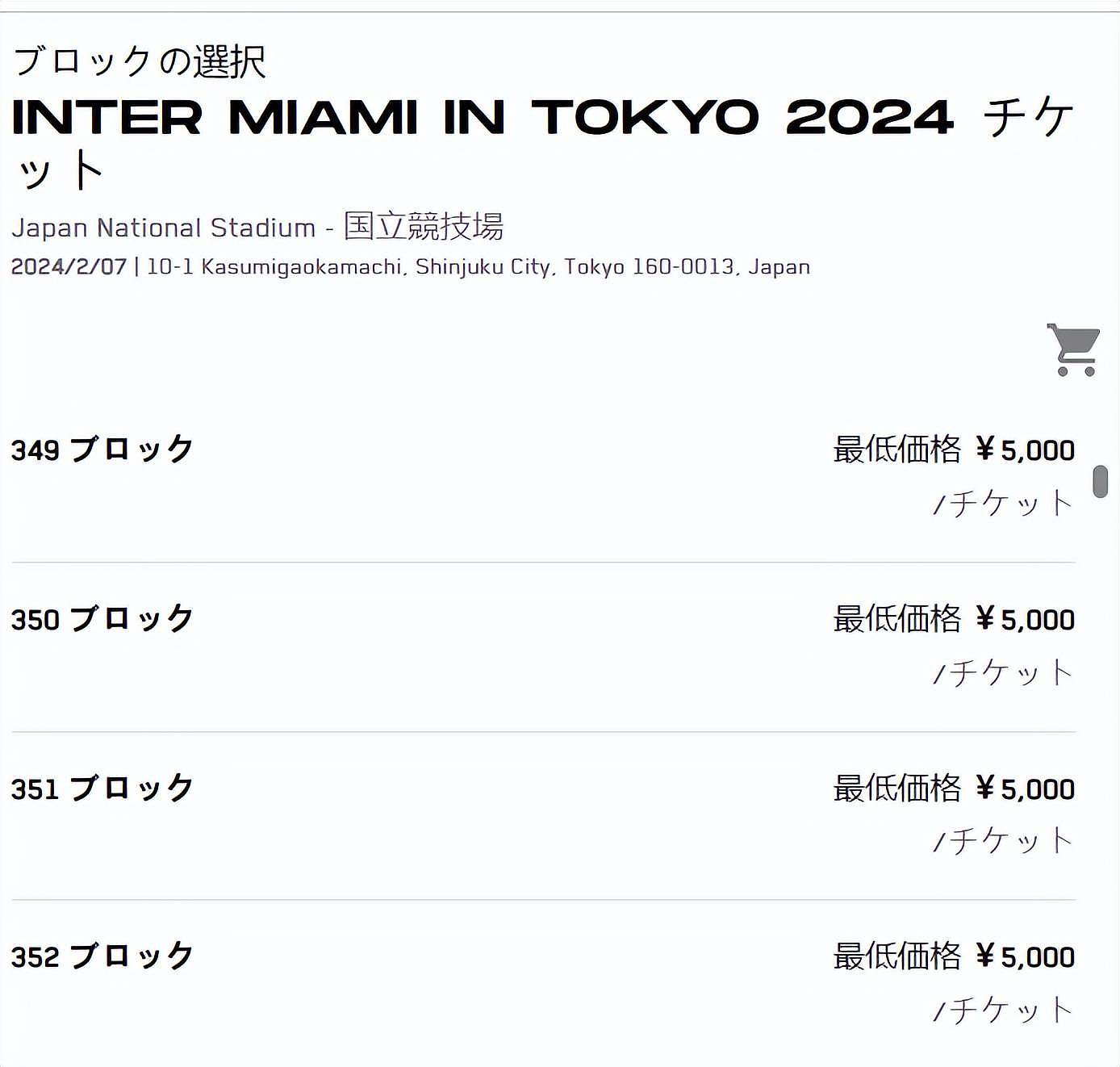 梅西日本行售票状况不佳！最便宜的门票都没卖完，票价不到250元（组图） - 24