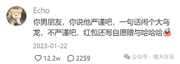 【爆笑】“微信聊天千万别随便别断句！”哈哈哈哈哈哈哈哈什么离谱事件（组图） - 7