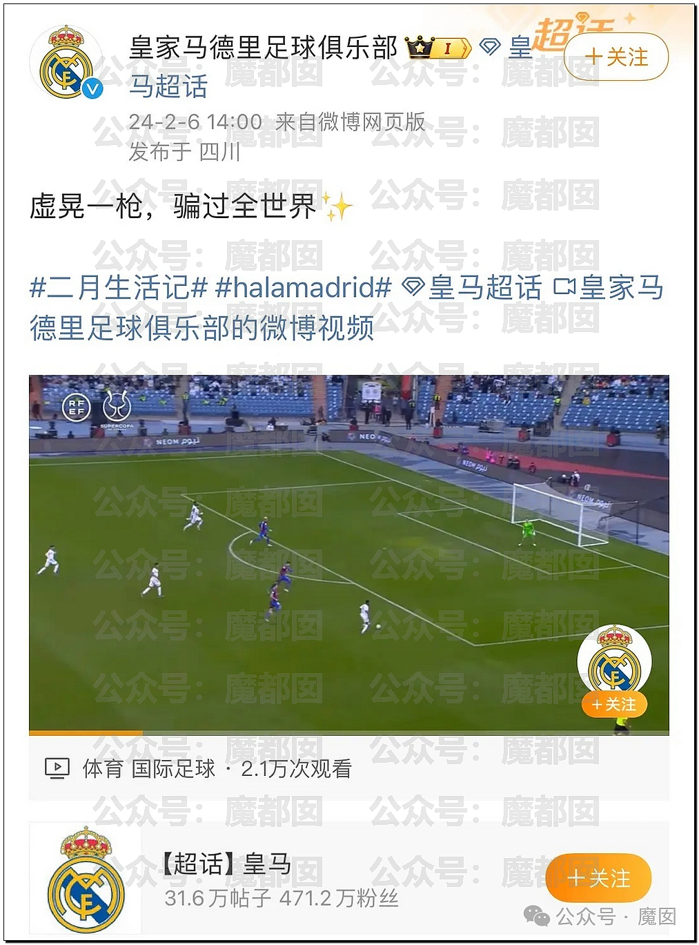全国愤怒！足球巨星梅西突破底线，疑似歧视中国引发巨大争议（组图） - 63