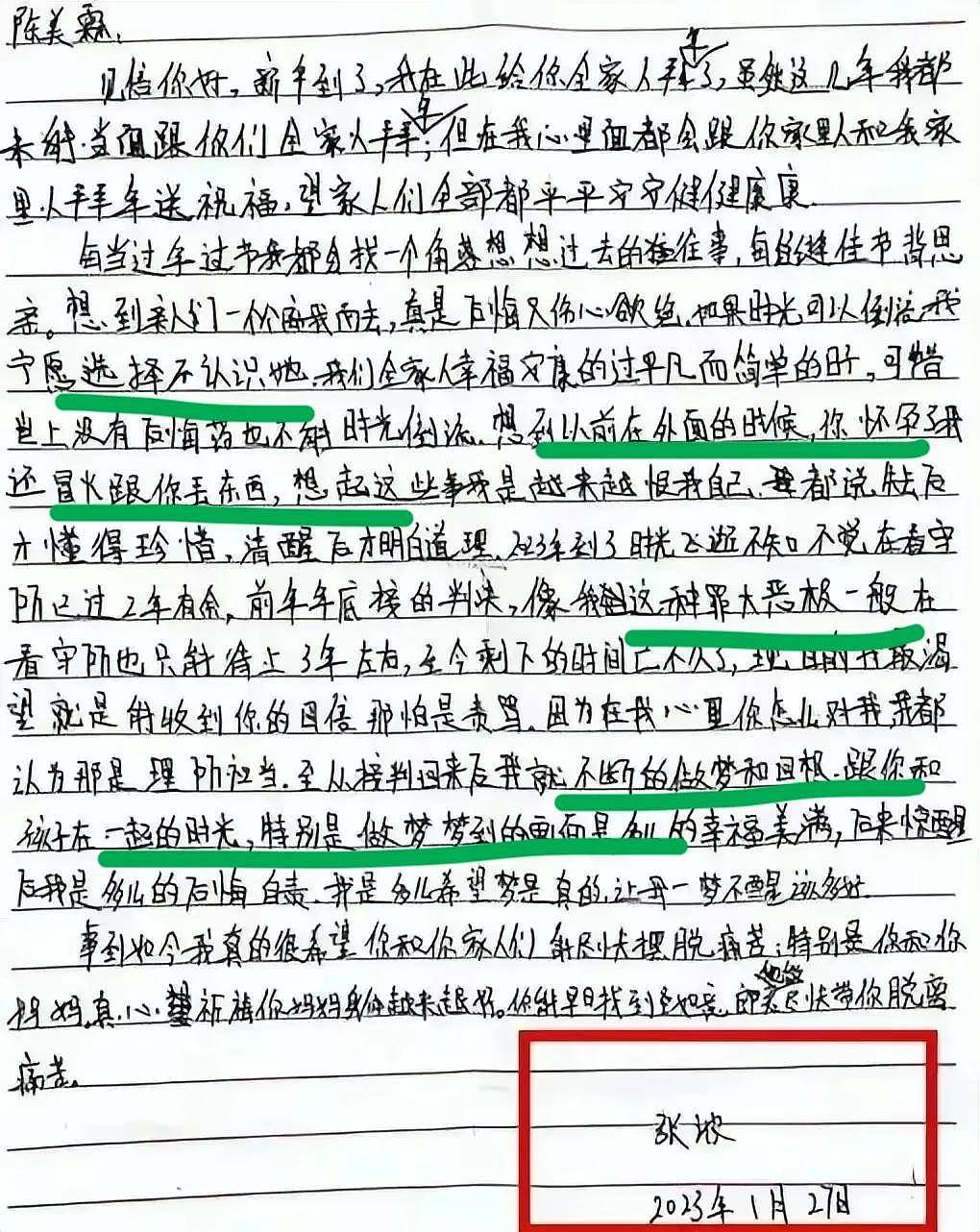 死前互咬对方是主犯，网友编造二人刑前婚礼谣言，叶诚尘张波伏法（组图） - 14