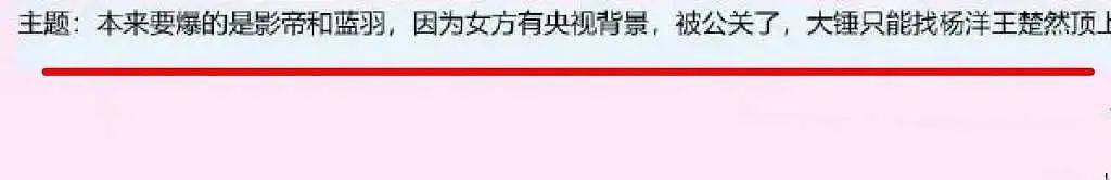 某男谎称怀了王一博孩子，金晨和黑料男演员隐婚？（组图） - 36