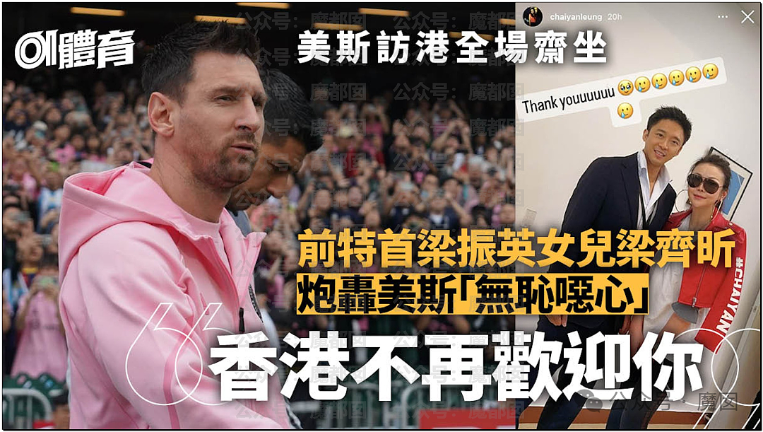 全国愤怒！足球巨星梅西突破底线，疑似歧视中国引发巨大争议（组图） - 55