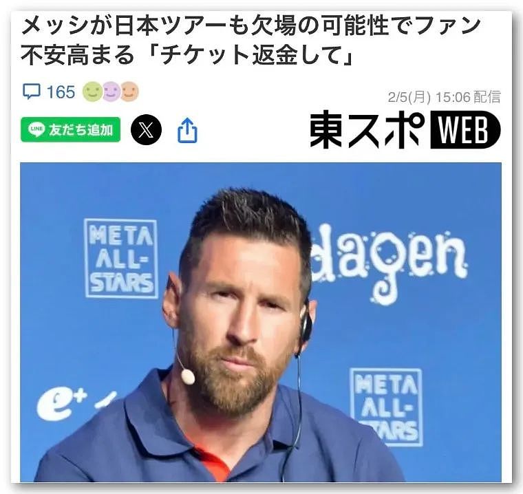 “梅西之乱”到日本：能上场吗？广告强调“人肯定来了”（组图） - 7