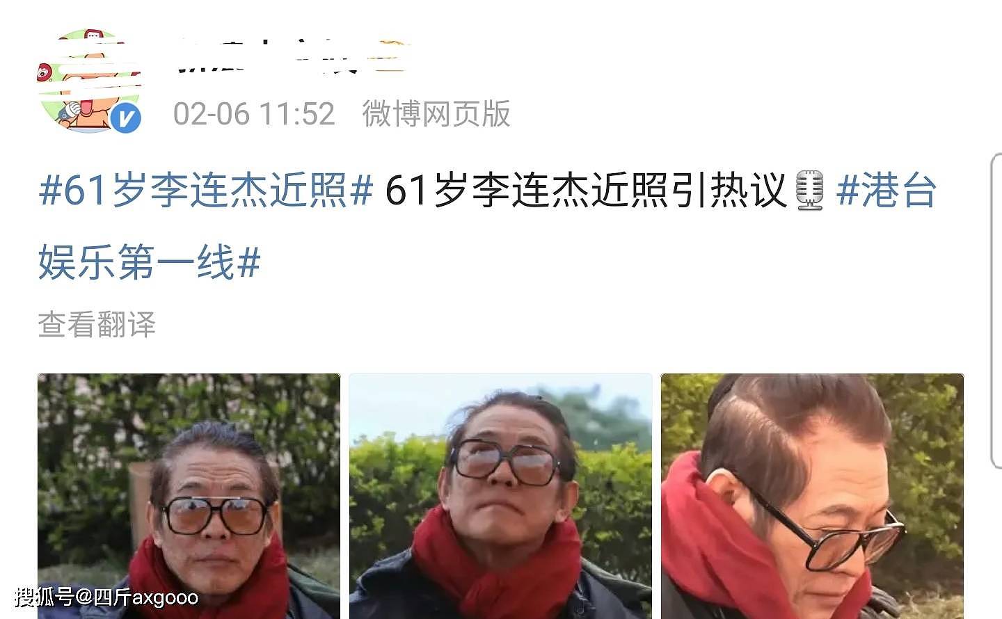 61岁巨星李连杰近照曝光，扎起小辫面容疲惫，身体状态引人担忧（组图） - 1
