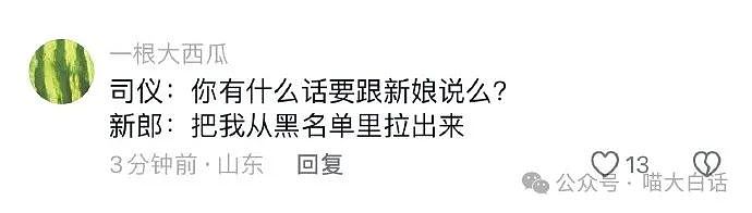 【爆笑】“微信聊天千万别随便别断句！”哈哈哈哈哈哈哈哈什么离谱事件（组图） - 55