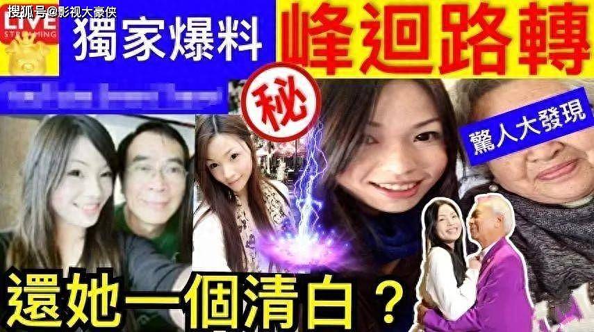 “爷孙恋”再起波澜！发照片、陪睡，只为借钱...（组图） - 1