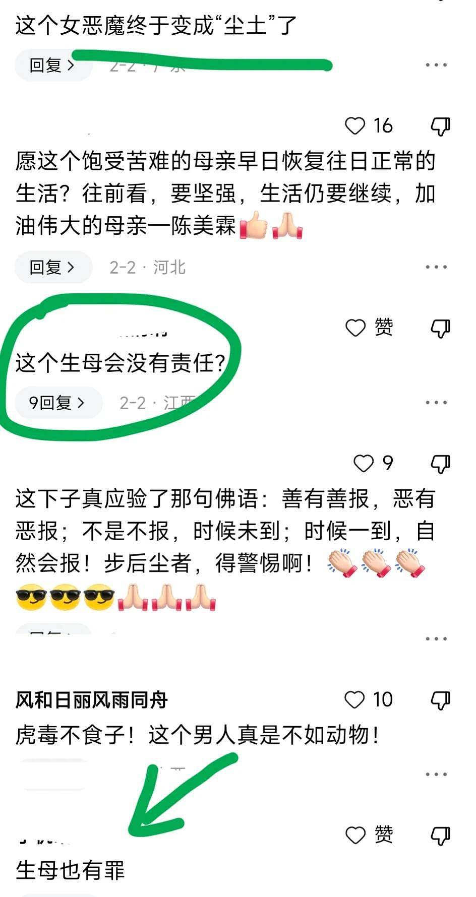 死前互咬对方是主犯，网友编造二人刑前婚礼谣言，叶诚尘张波伏法（组图） - 19