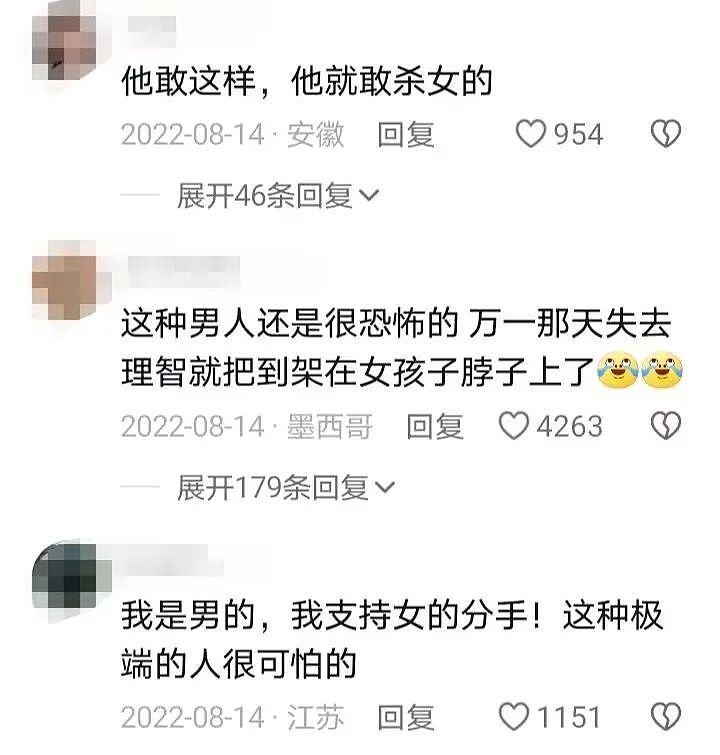 90后女孩找多人轮流侵犯自己，视频流出全网怒骂（组图） - 8